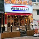 대박뒷고기 - 대덕구 중리로 48-1 | 대박뒷고기