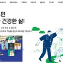 만성질환관리 서비스- 충청남도에서 실시함 이미지