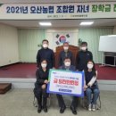 오산농협 이미지