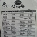 김밥제작소 이미지