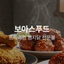 보아스솔루션