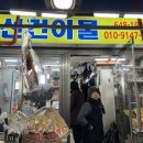 건어물천지 이미지