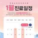 프라임연세의원 이미지