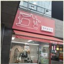 명품가족옷수선 네이버블로그