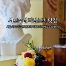 서울 이색디저트 파블로바 샤로수길카페 옐로우버터드림 솔직후기