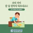 창창한의원 이미지