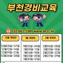 11/28 경비, 보안 구인공고 이미지