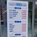 동장군살얼음냉면 이미지