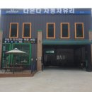 이천차유리