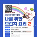 브런치요리 이미지