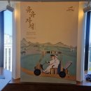 유원 프린팅 | [ 전시회 후기 #010 ] 함보경 개인전 _ 유유자적 ( 라이크디즈1601 이벤트 꿀팁 )