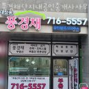 풍경채단지내공인중개사사무소 이미지