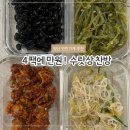 수랏상찬방 - 강남구 | 수랏상찬방