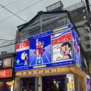 압구정-207 | 부산 서면 핫한 헌팅 술집 압구정편의점 후기