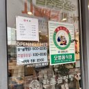 한촌설렁탕인천성모병원점