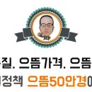 으뜸50안경광명사거리역점 이미지