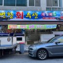 번창회수산 이미지