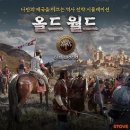 올드