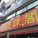 돈이짬뽕2 이미지