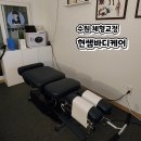 수원 권선동 체형교정, 거북목 교정 현쌤바디케어 방문 후기