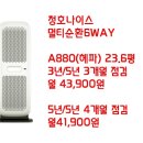 청호나이스렌탈대구 이미지