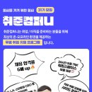 로켓펀치 취준컴퍼니 24기 29주차 후기