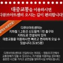 Re:뮤지컬공연"시카고"7월19일(목)"디큐브아트센타"공지사항 및 오시는 길 이미지