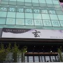 요리음식점현 이미지