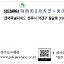 아중안골평화간호학원;요양보호사교육원