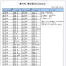 24년 06월 01일(토) 가배치표(수정본) 이미지