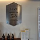 롸잇나우점핑다이어트 | ​제주 구좌 세화 마사지: 오고운스킨케어 바디슬림케어로 림프 순환하고 온 내돈내산 찐후기