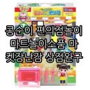 콩순이상점