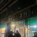 제주연탄고기2층 이미지