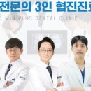 민플러스치과의원 이미지