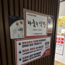 2린닭갈비 | 내 마음도 닭고기로 토닥토닥 닭갈비(구이) 전문 요리점 <가평 토닭토닭> 방문후기