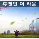 라움건설(주) 이미지