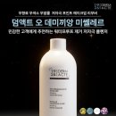 일진코스메틱 | [덤액트_오 데마끼앙 미쎌레르] 눈물 없이 지워지는 포인트 리무버! 눈 시림 걱정 이제 끝! 워터 텍스처...