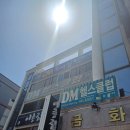 DM헬스클럽 이미지