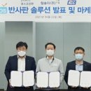 ㈜포스솔라