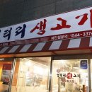 엉터리정육점 이미지