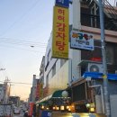 허허감자탕 이미지