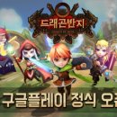 드래곤스토어