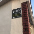 놀러와락 게스트하우스 | 경주에어비엔비 놀러와락게스트하우스 4인실 후기(할인코드, 조식후기)
