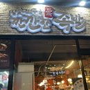 세실로 69번길 이미지