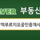 유승푸르지오 공인중개사 사무소 이미지