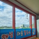 해성칼국수 이미지