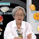 80대 최고령 여배우 김영옥의 건강 비결, 매일 아침 '이 식단' 이미지