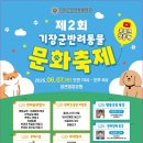 프리댕댕