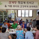 삼성부녀회 이미지