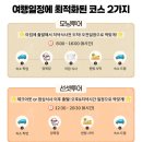 일광목장 | 나트랑 판랑 사막투어 선셋 패키지 특별한 베트남 감성 여행